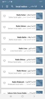 oman local radios android App screenshot 3